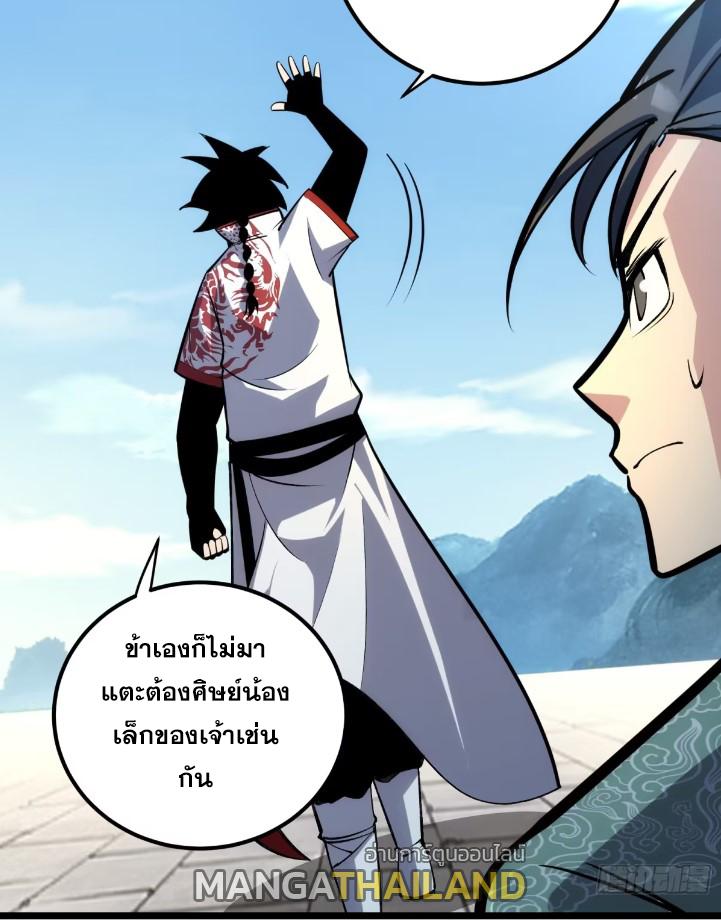 The Self-Disciplined Me Is Practically Invincible ตอนที่ 117 แปลไทย รูปที่ 27