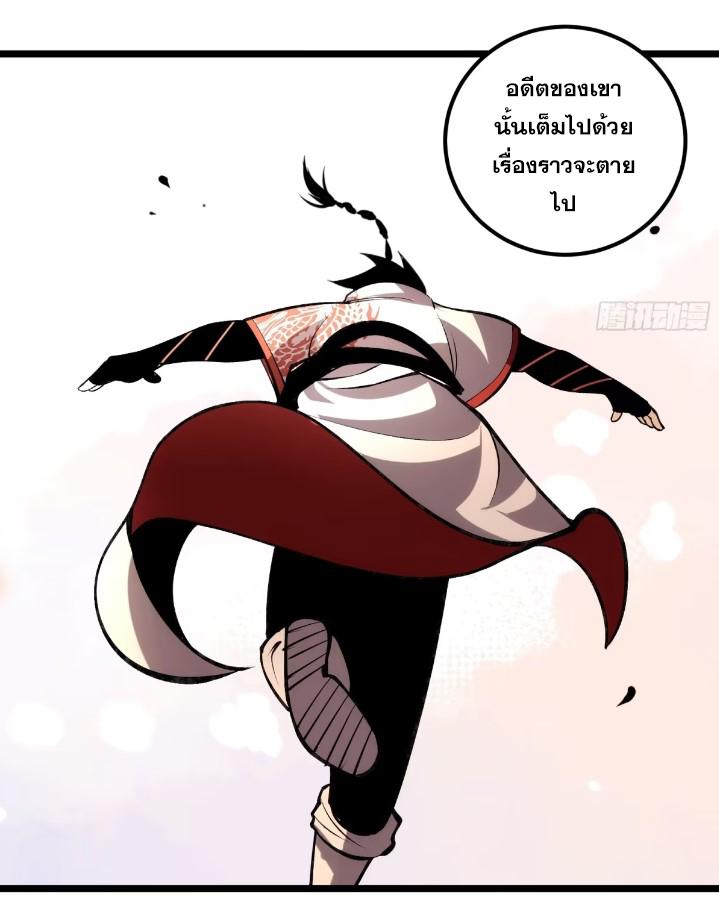 The Self-Disciplined Me Is Practically Invincible ตอนที่ 117 แปลไทย รูปที่ 35