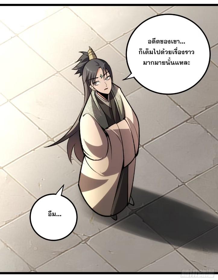 The Self-Disciplined Me Is Practically Invincible ตอนที่ 117 แปลไทย รูปที่ 36