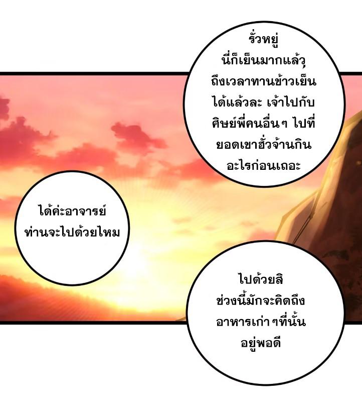 The Self-Disciplined Me Is Practically Invincible ตอนที่ 117 แปลไทย รูปที่ 37