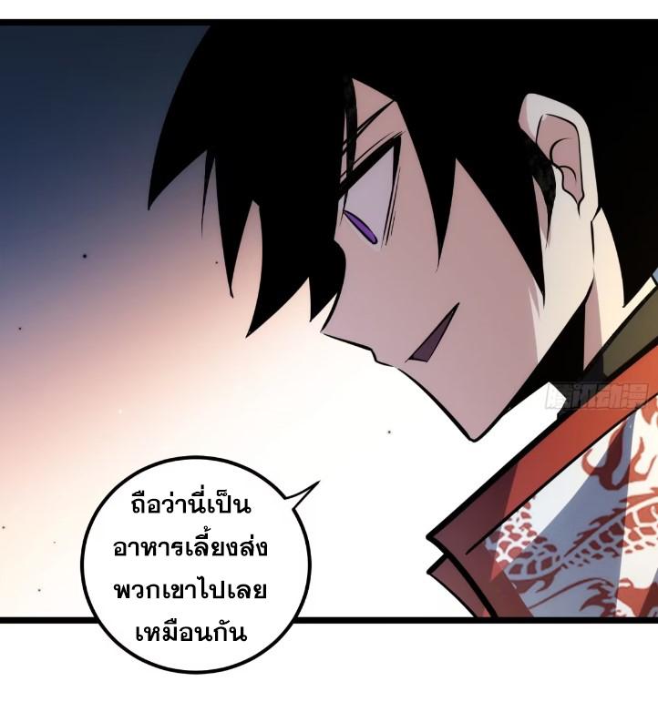 The Self-Disciplined Me Is Practically Invincible ตอนที่ 117 แปลไทย รูปที่ 43