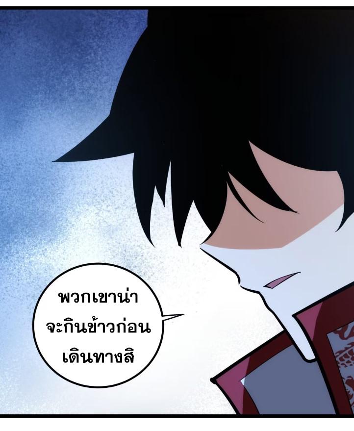 The Self-Disciplined Me Is Practically Invincible ตอนที่ 117 แปลไทย รูปที่ 48