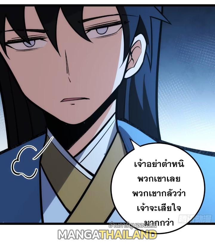 The Self-Disciplined Me Is Practically Invincible ตอนที่ 117 แปลไทย รูปที่ 49