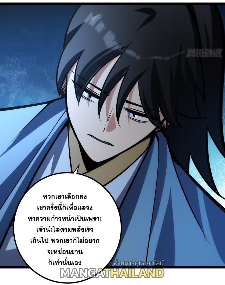 The Self-Disciplined Me Is Practically Invincible ตอนที่ 117 แปลไทย รูปที่ 53