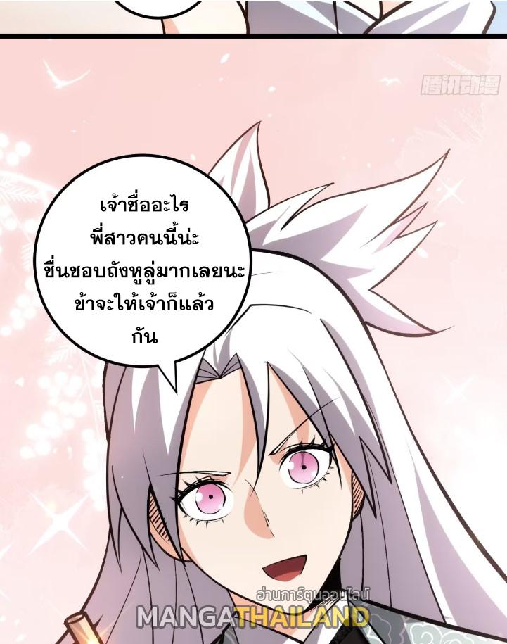 The Self-Disciplined Me Is Practically Invincible ตอนที่ 117 แปลไทย รูปที่ 6