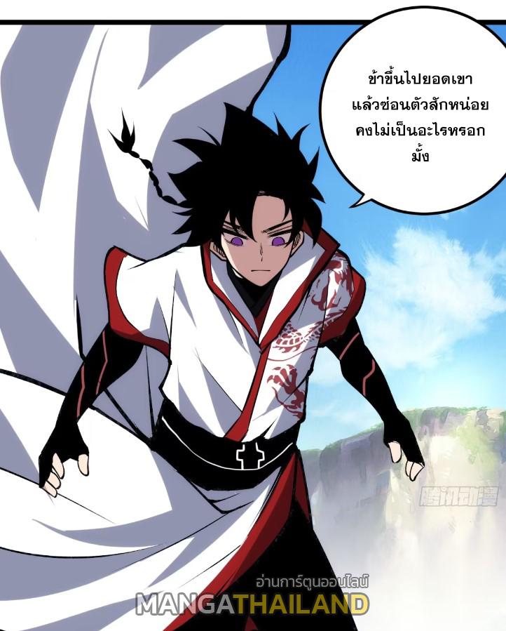 The Self-Disciplined Me Is Practically Invincible ตอนที่ 118 แปลไทย รูปที่ 14