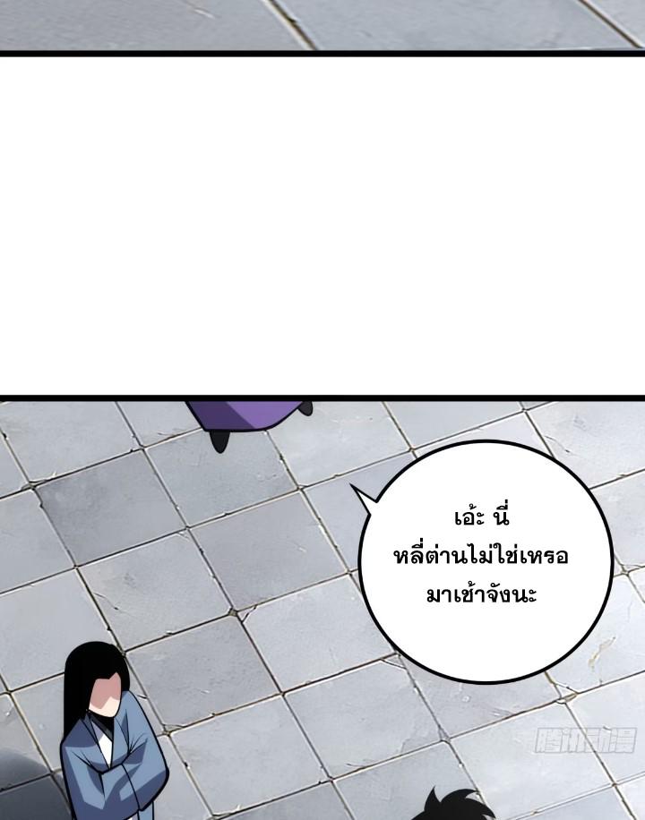 The Self-Disciplined Me Is Practically Invincible ตอนที่ 118 แปลไทย รูปที่ 16