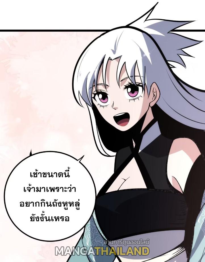 The Self-Disciplined Me Is Practically Invincible ตอนที่ 118 แปลไทย รูปที่ 22