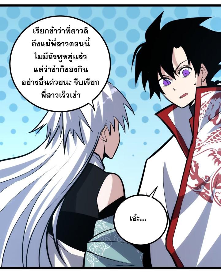 The Self-Disciplined Me Is Practically Invincible ตอนที่ 118 แปลไทย รูปที่ 25