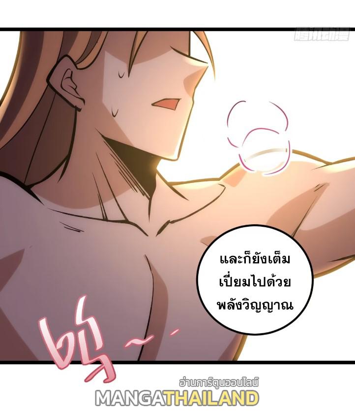 The Self-Disciplined Me Is Practically Invincible ตอนที่ 118 แปลไทย รูปที่ 29