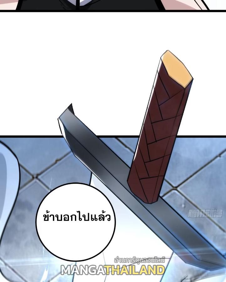 The Self-Disciplined Me Is Practically Invincible ตอนที่ 118 แปลไทย รูปที่ 40