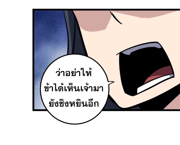 The Self-Disciplined Me Is Practically Invincible ตอนที่ 118 แปลไทย รูปที่ 42