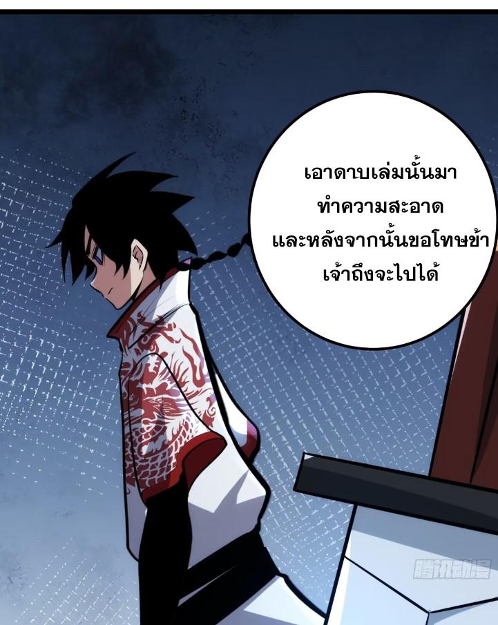 The Self-Disciplined Me Is Practically Invincible ตอนที่ 118 แปลไทย รูปที่ 58