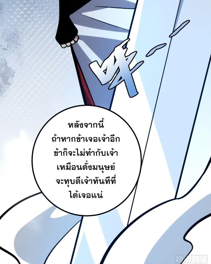 The Self-Disciplined Me Is Practically Invincible ตอนที่ 118 แปลไทย รูปที่ 59