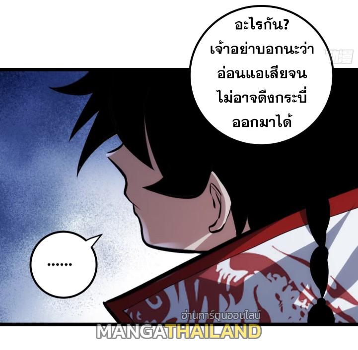 The Self-Disciplined Me Is Practically Invincible ตอนที่ 118 แปลไทย รูปที่ 62