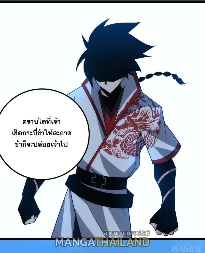 The Self-Disciplined Me Is Practically Invincible ตอนที่ 119 แปลไทย รูปที่ 2