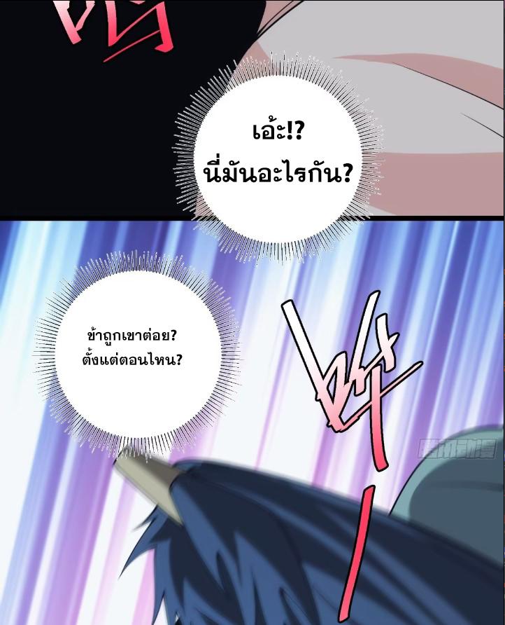 The Self-Disciplined Me Is Practically Invincible ตอนที่ 119 แปลไทย รูปที่ 21