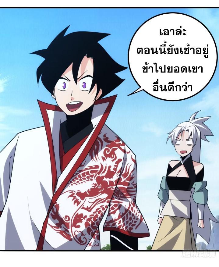 The Self-Disciplined Me Is Practically Invincible ตอนที่ 119 แปลไทย รูปที่ 41