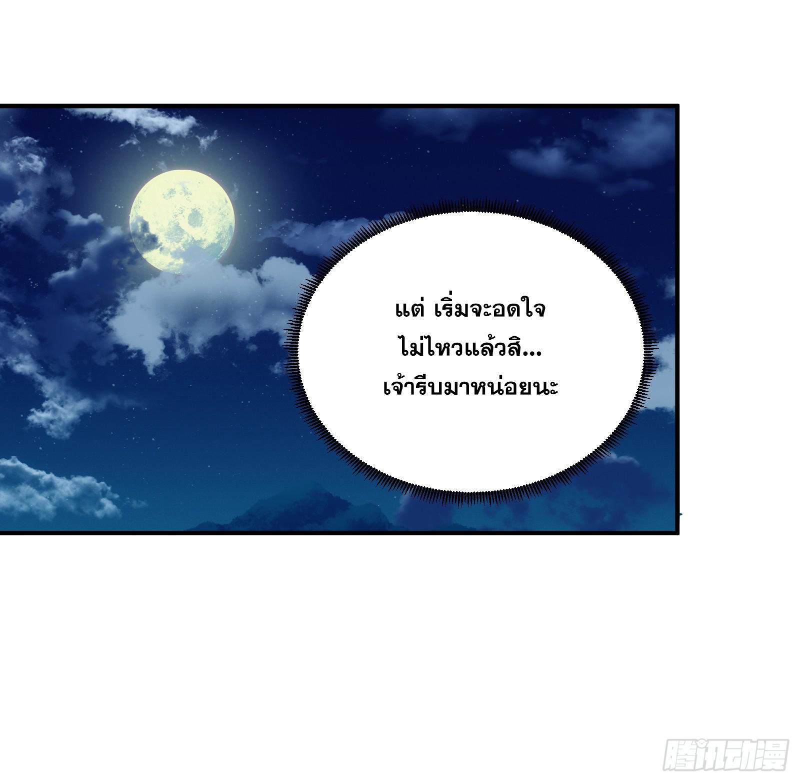 The Self-Disciplined Me Is Practically Invincible ตอนที่ 12 แปลไทย รูปที่ 11