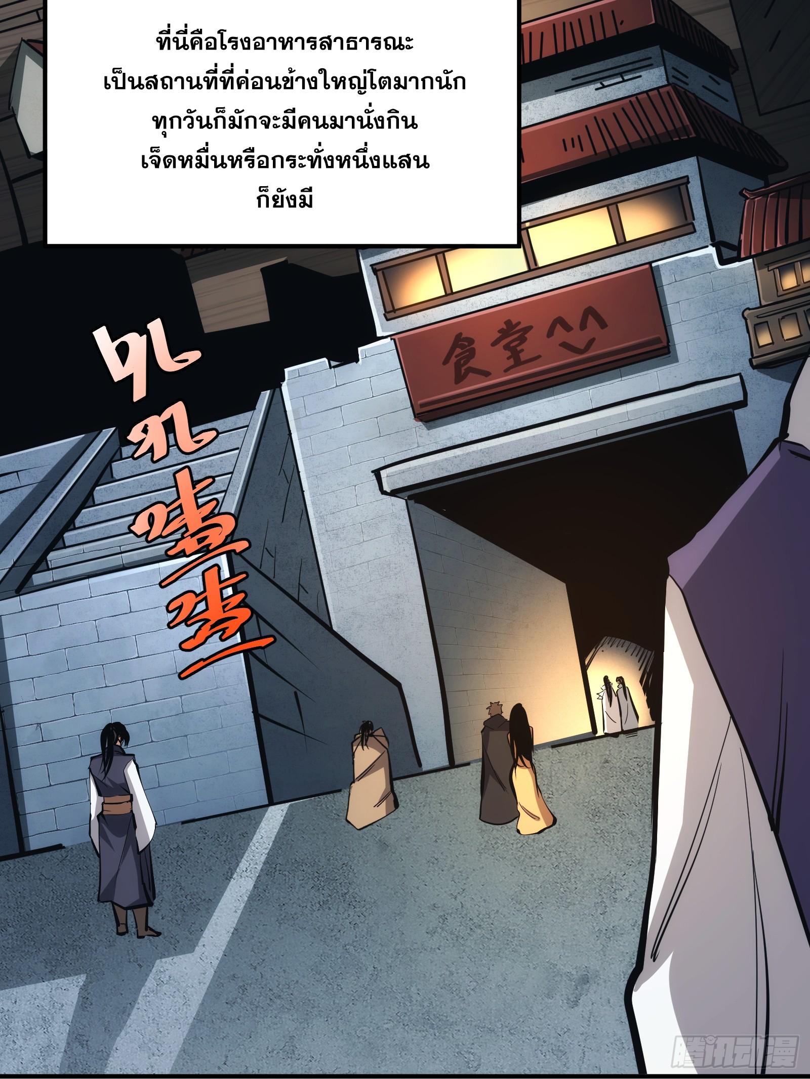 The Self-Disciplined Me Is Practically Invincible ตอนที่ 12 แปลไทย รูปที่ 14