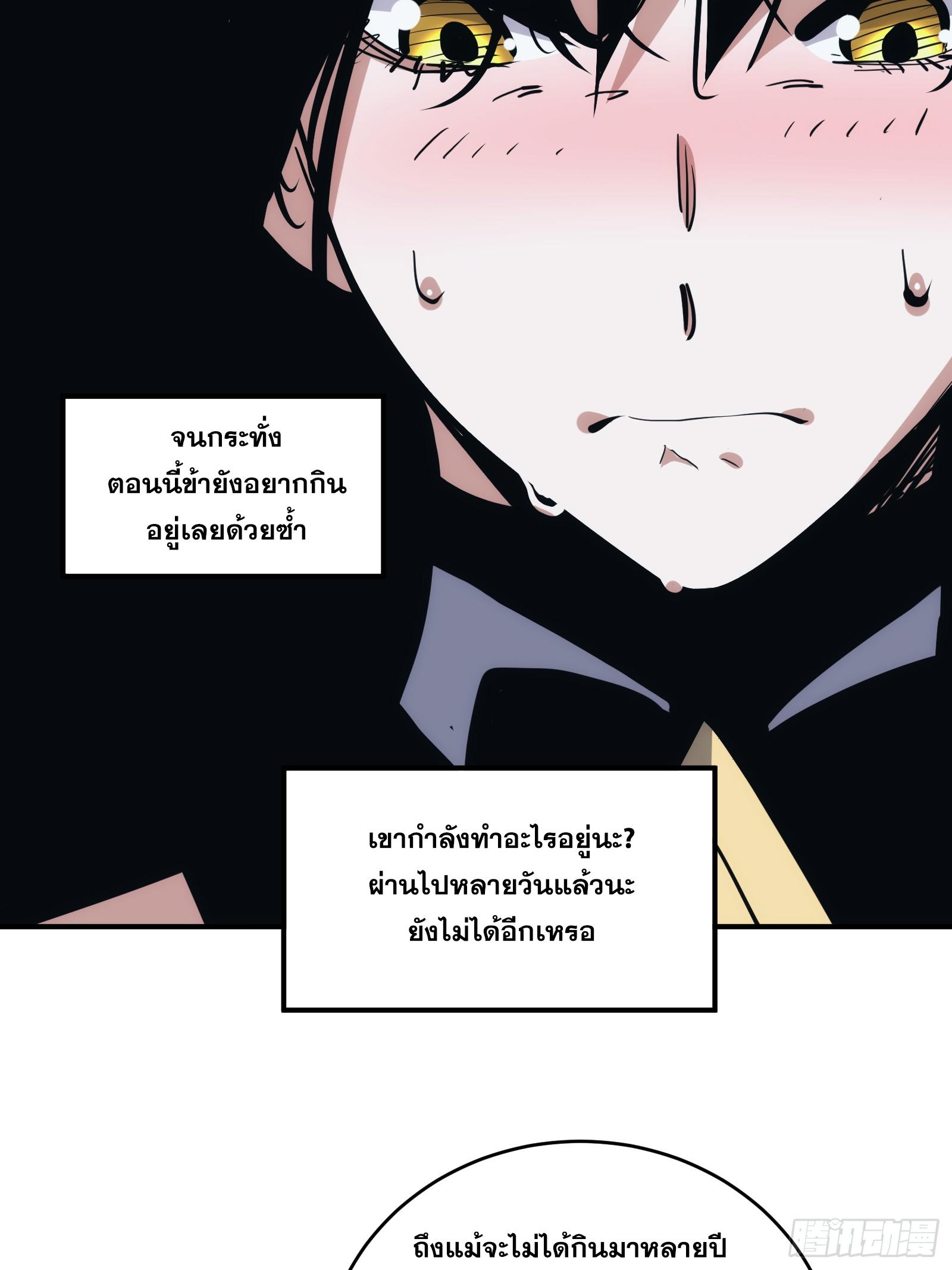 The Self-Disciplined Me Is Practically Invincible ตอนที่ 12 แปลไทย รูปที่ 27