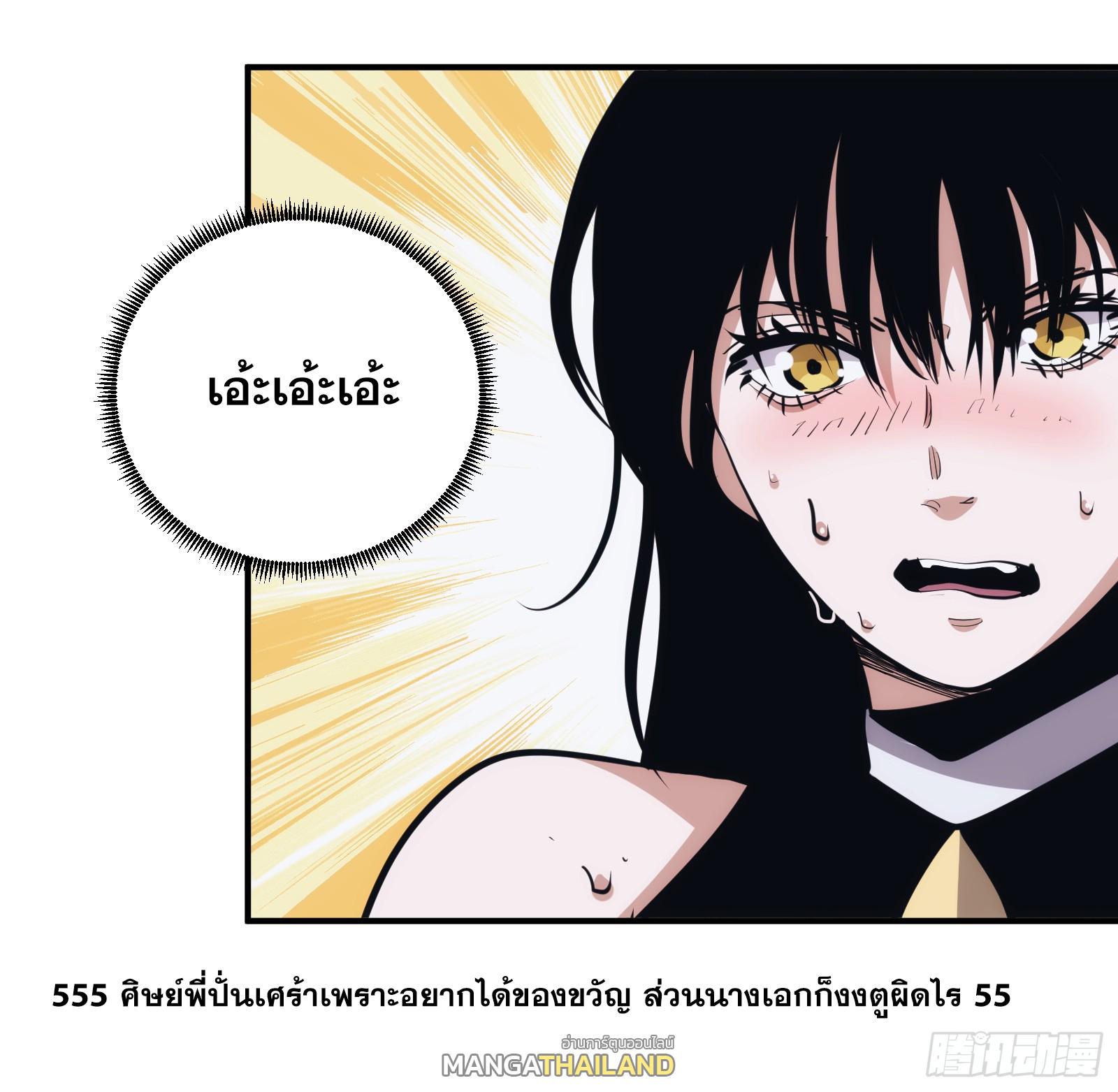 The Self-Disciplined Me Is Practically Invincible ตอนที่ 12 แปลไทย รูปที่ 41