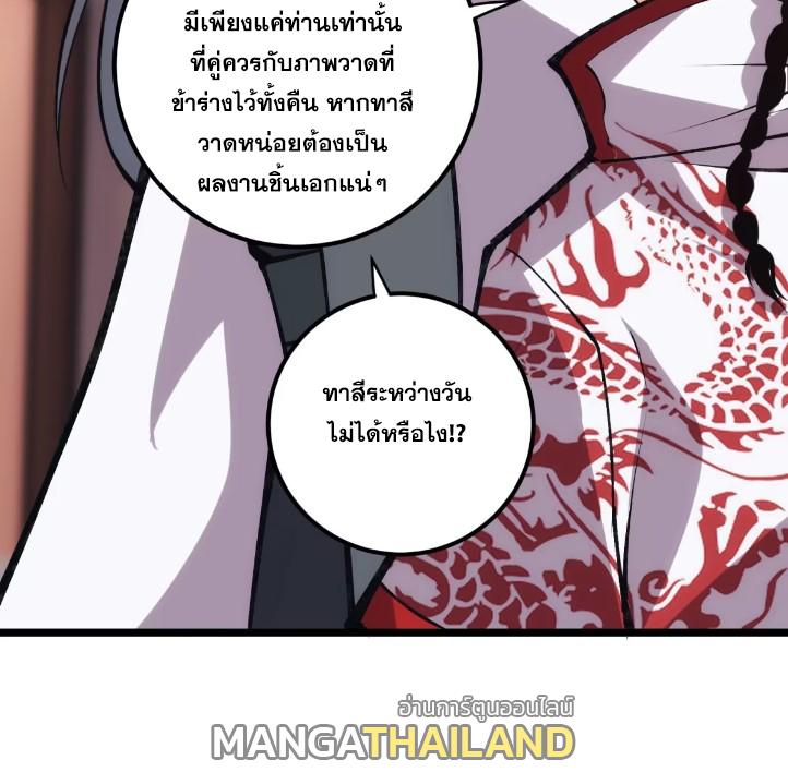 The Self-Disciplined Me Is Practically Invincible ตอนที่ 120 แปลไทย รูปที่ 35