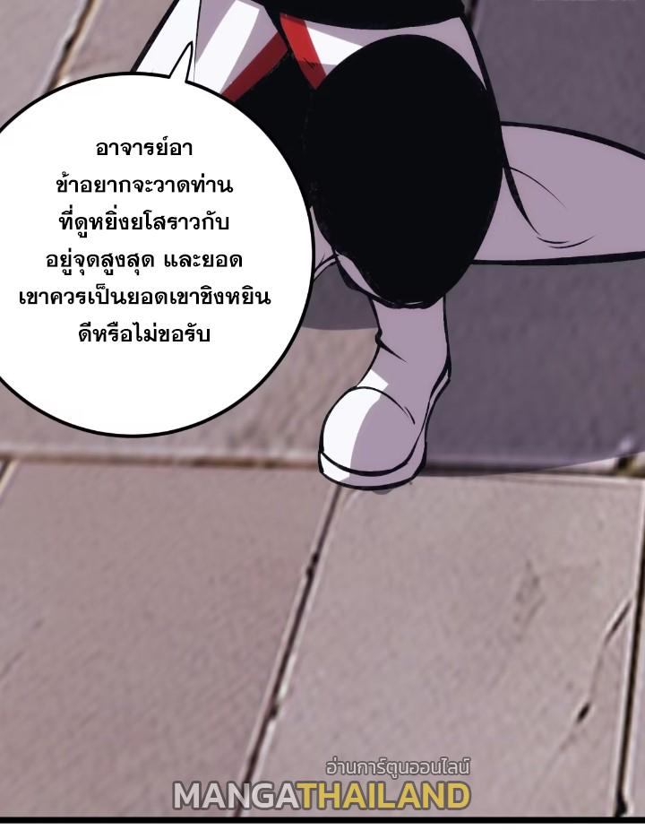 The Self-Disciplined Me Is Practically Invincible ตอนที่ 120 แปลไทย รูปที่ 38