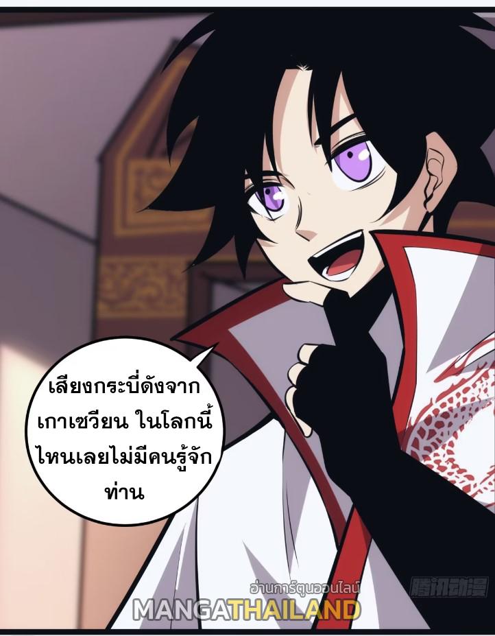 The Self-Disciplined Me Is Practically Invincible ตอนที่ 121 แปลไทย รูปที่ 12