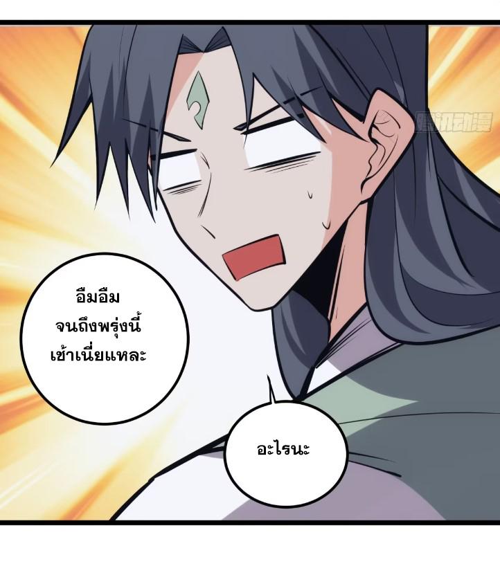 The Self-Disciplined Me Is Practically Invincible ตอนที่ 121 แปลไทย รูปที่ 25