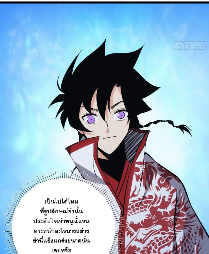 The Self-Disciplined Me Is Practically Invincible ตอนที่ 121 แปลไทย รูปที่ 47