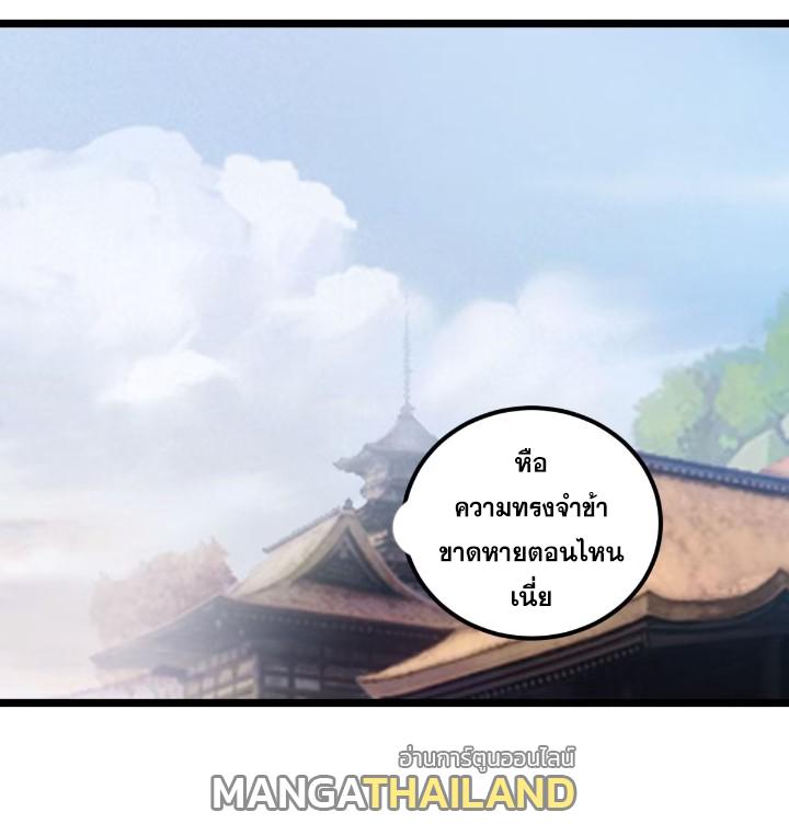 The Self-Disciplined Me Is Practically Invincible ตอนที่ 121 แปลไทย รูปที่ 50