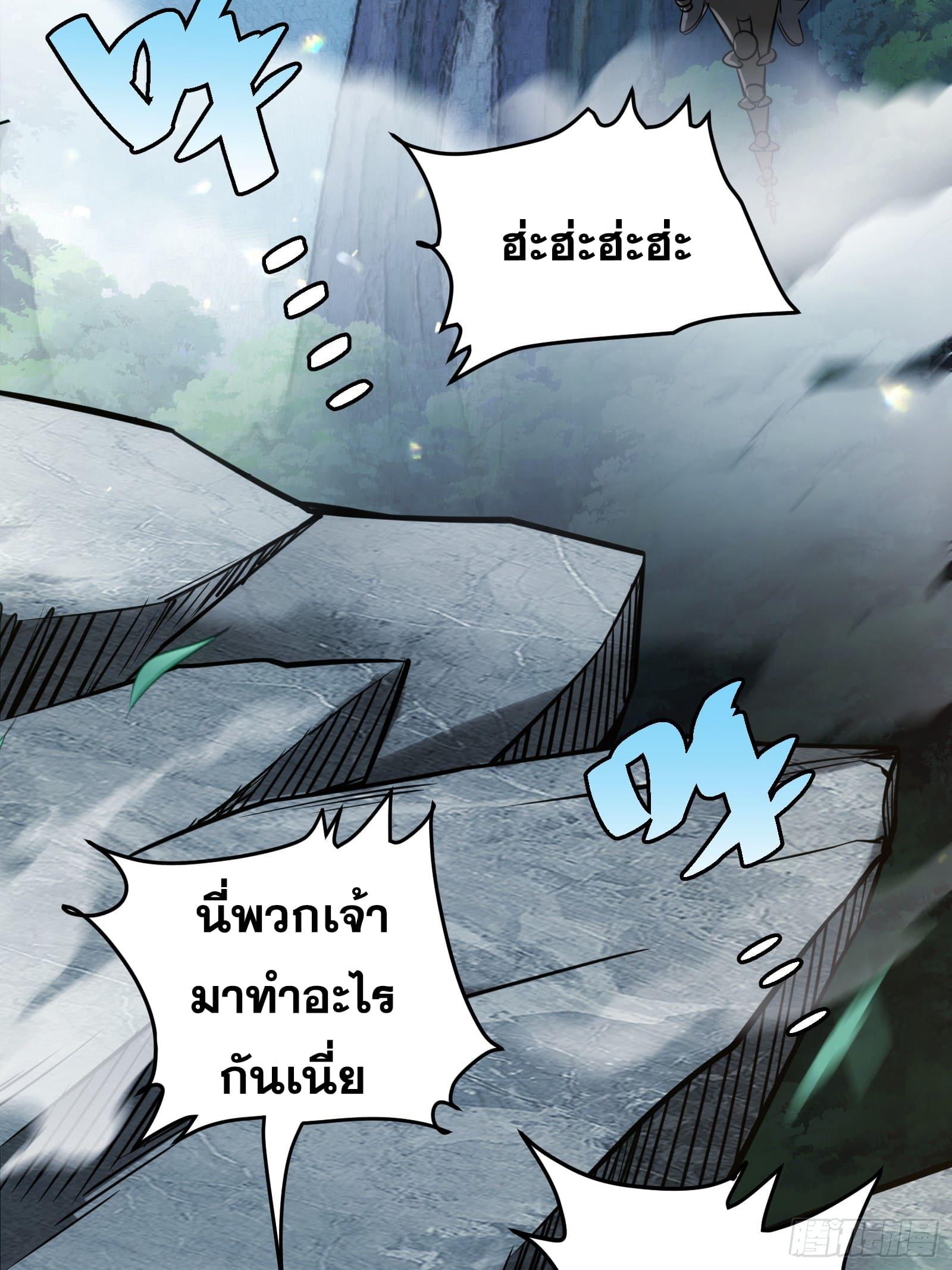 The Self-Disciplined Me Is Practically Invincible ตอนที่ 122 แปลไทย รูปที่ 18