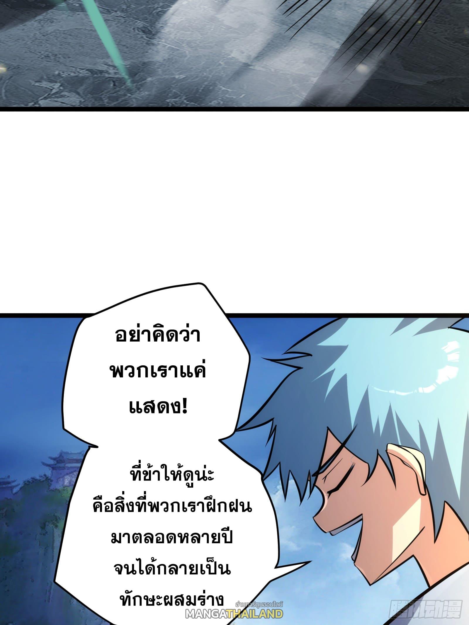 The Self-Disciplined Me Is Practically Invincible ตอนที่ 122 แปลไทย รูปที่ 20