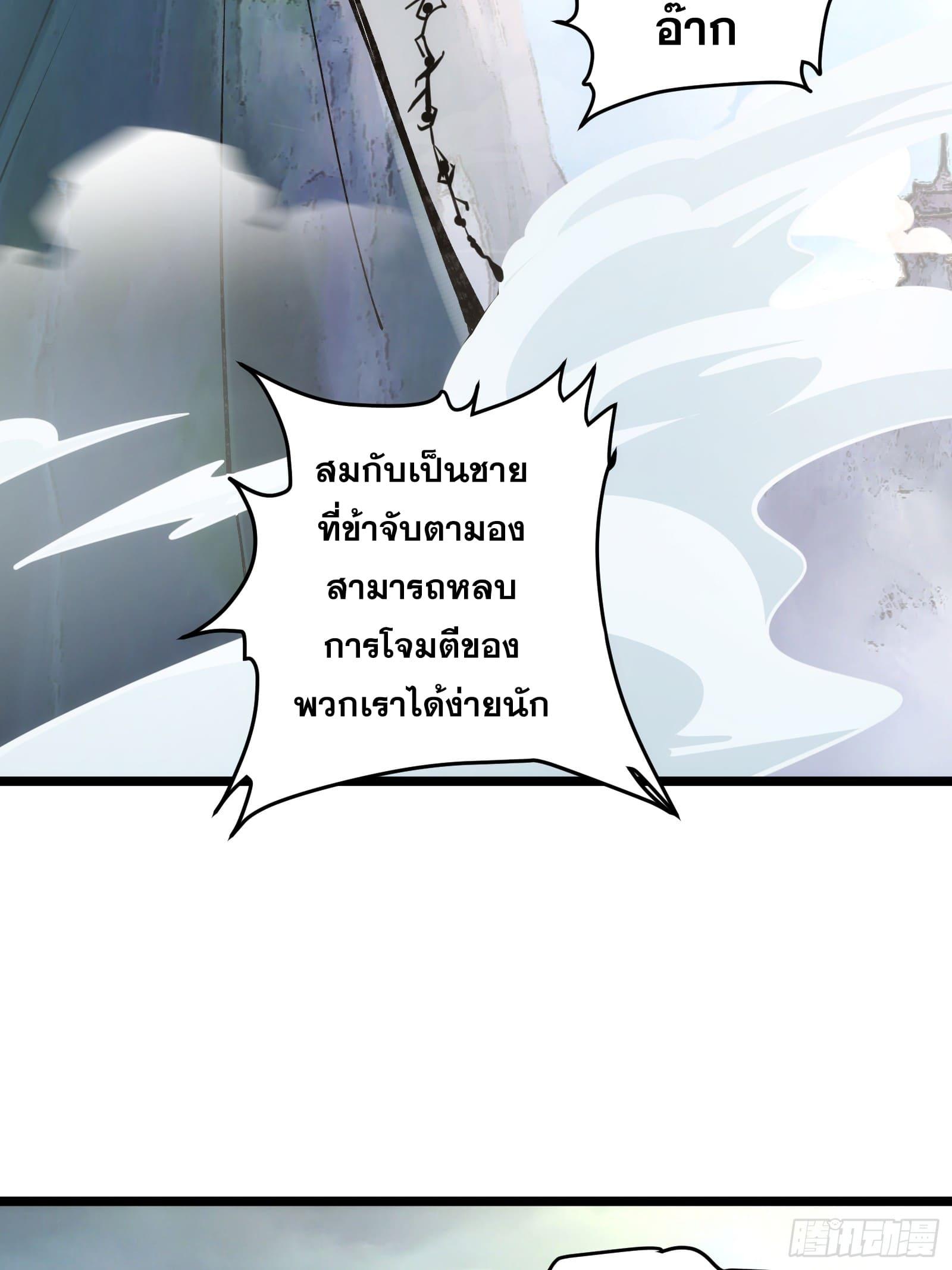 The Self-Disciplined Me Is Practically Invincible ตอนที่ 122 แปลไทย รูปที่ 24