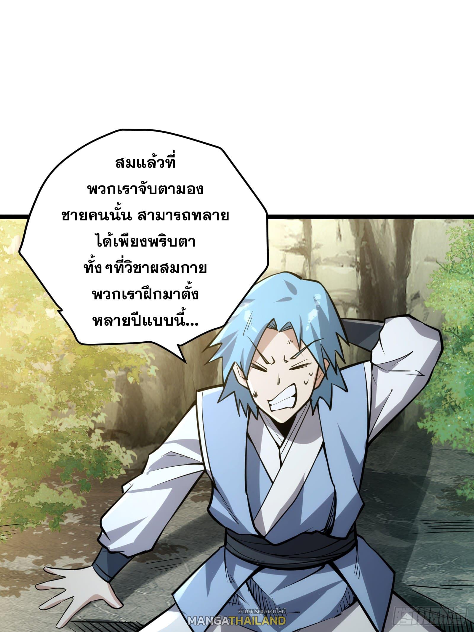 The Self-Disciplined Me Is Practically Invincible ตอนที่ 122 แปลไทย รูปที่ 26