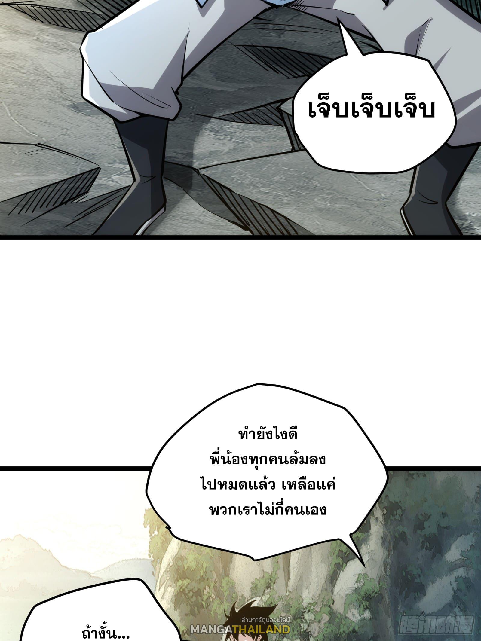 The Self-Disciplined Me Is Practically Invincible ตอนที่ 122 แปลไทย รูปที่ 27