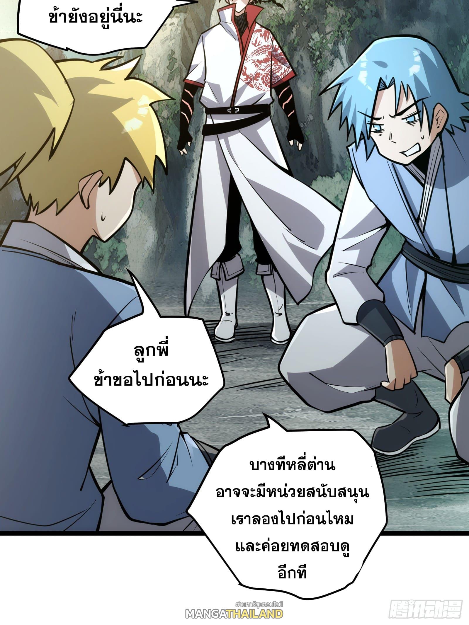 The Self-Disciplined Me Is Practically Invincible ตอนที่ 122 แปลไทย รูปที่ 28