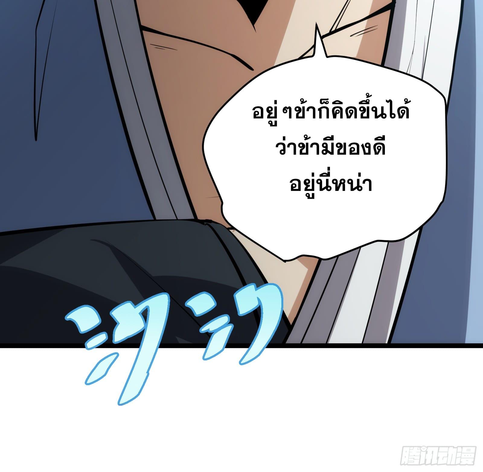 The Self-Disciplined Me Is Practically Invincible ตอนที่ 122 แปลไทย รูปที่ 31