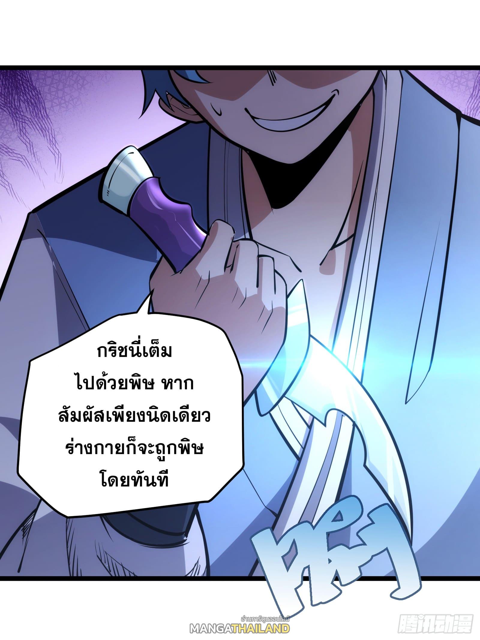 The Self-Disciplined Me Is Practically Invincible ตอนที่ 122 แปลไทย รูปที่ 32