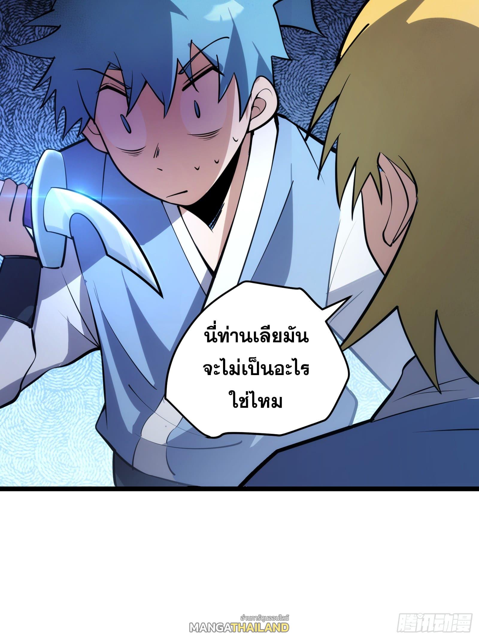 The Self-Disciplined Me Is Practically Invincible ตอนที่ 122 แปลไทย รูปที่ 36