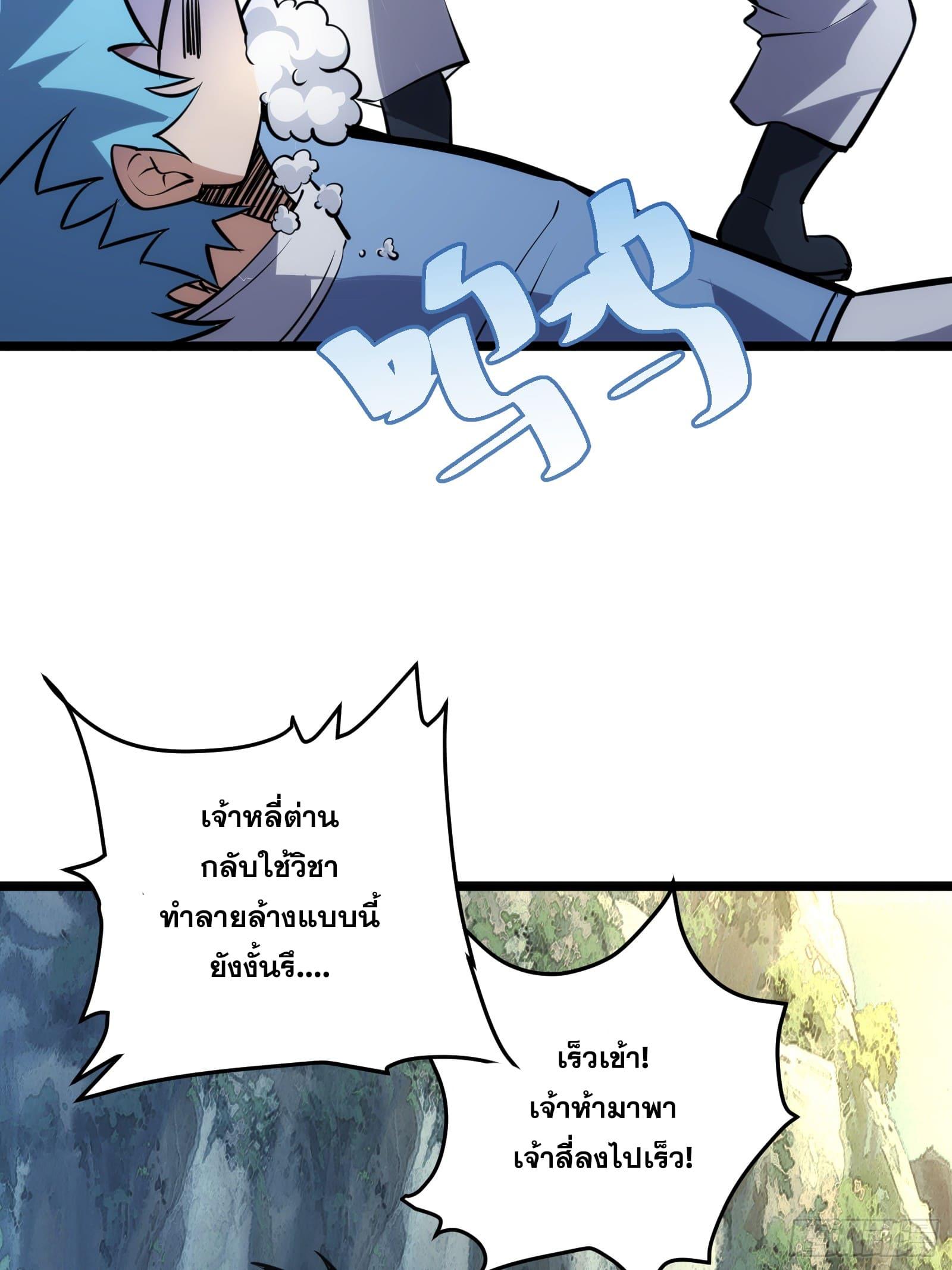 The Self-Disciplined Me Is Practically Invincible ตอนที่ 122 แปลไทย รูปที่ 38