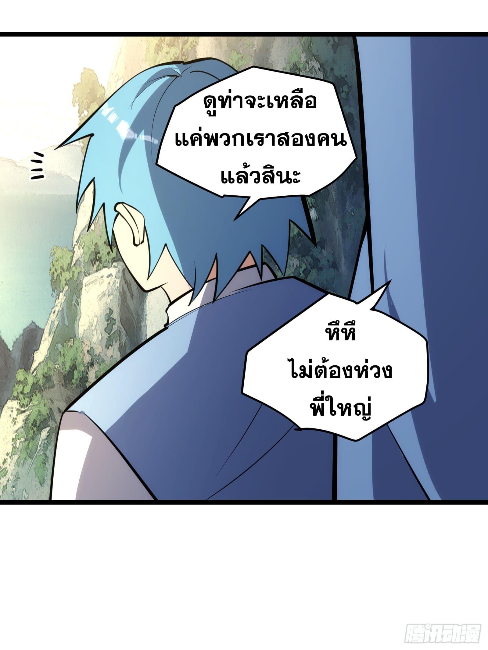 The Self-Disciplined Me Is Practically Invincible ตอนที่ 122 แปลไทย รูปที่ 40