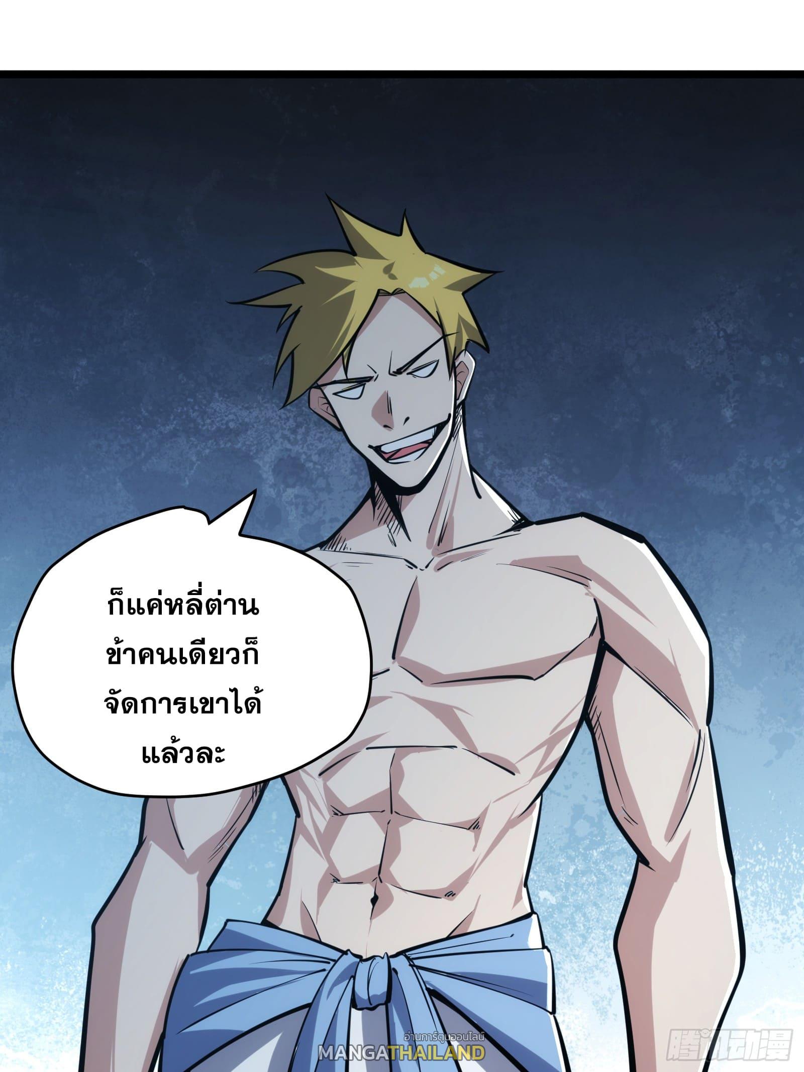 The Self-Disciplined Me Is Practically Invincible ตอนที่ 122 แปลไทย รูปที่ 42