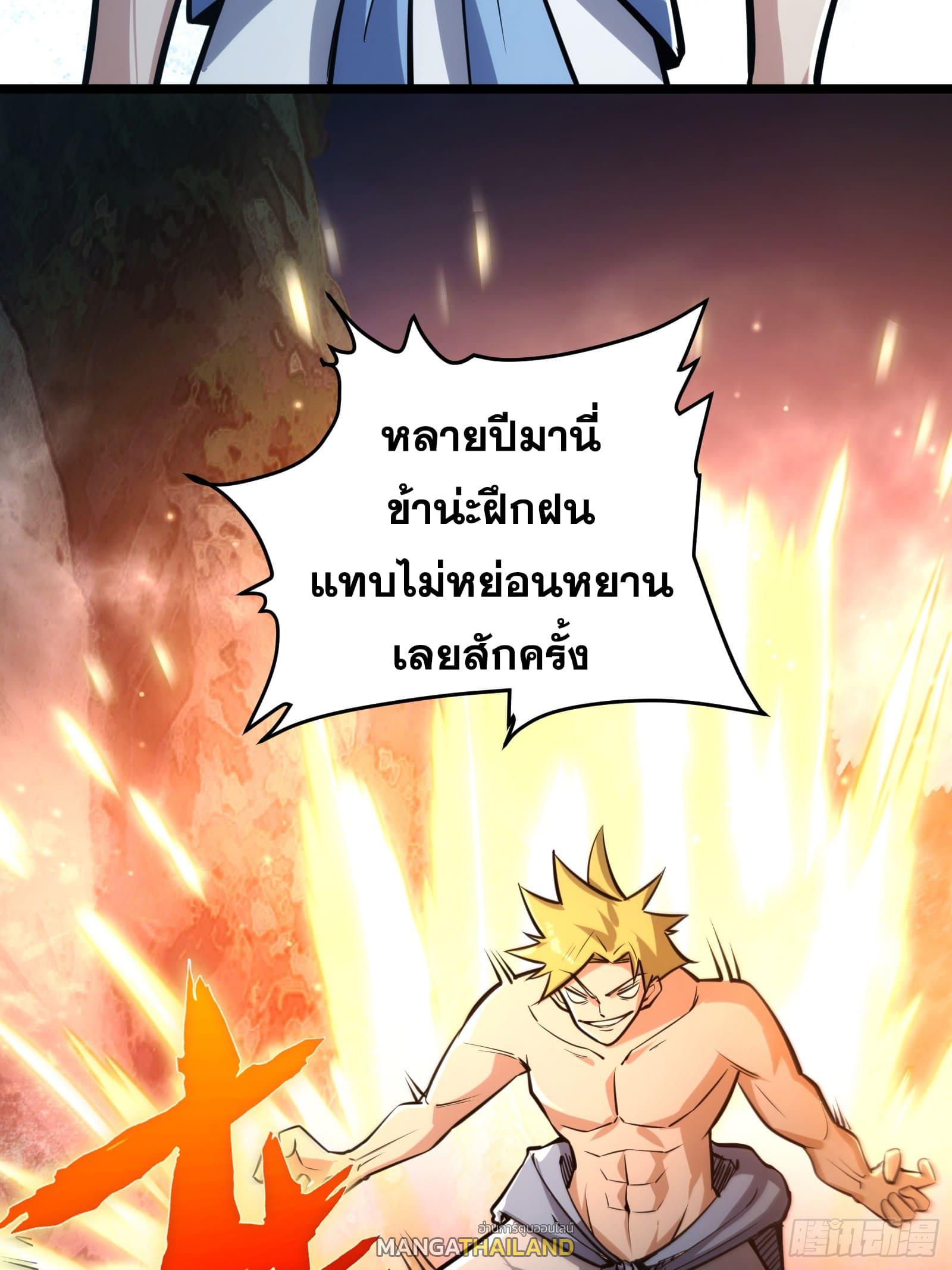 The Self-Disciplined Me Is Practically Invincible ตอนที่ 122 แปลไทย รูปที่ 43