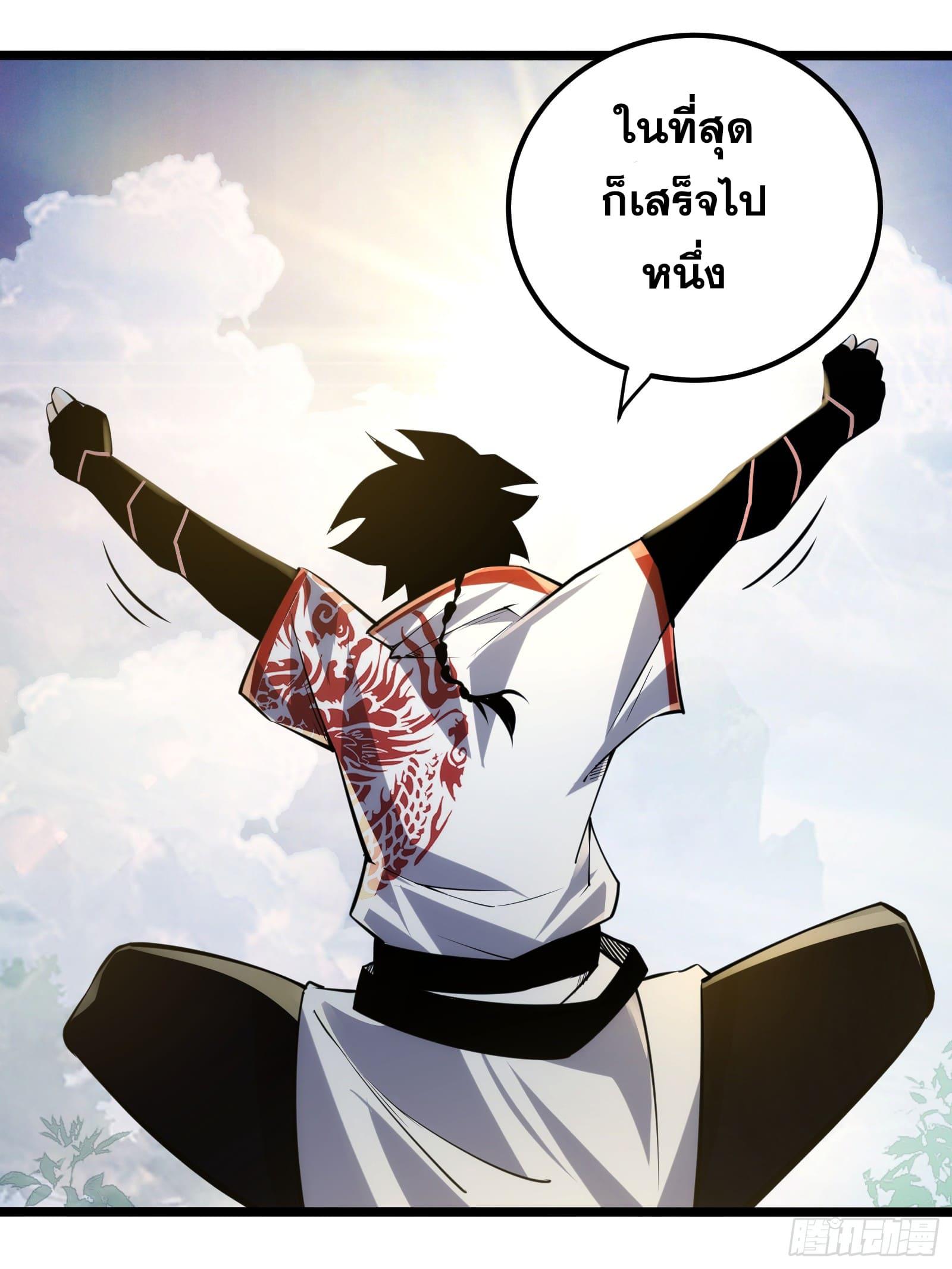 The Self-Disciplined Me Is Practically Invincible ตอนที่ 122 แปลไทย รูปที่ 5