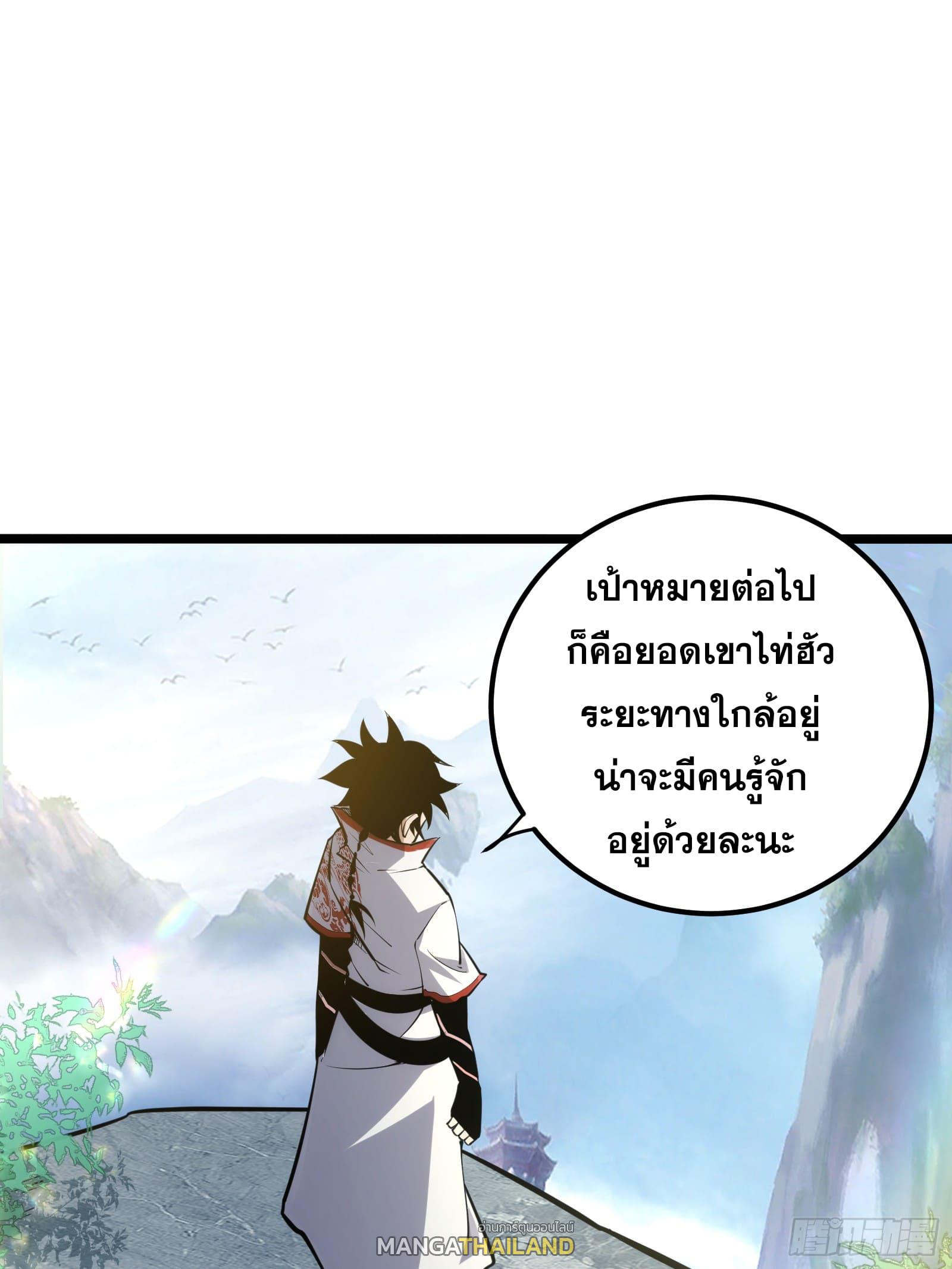 The Self-Disciplined Me Is Practically Invincible ตอนที่ 122 แปลไทย รูปที่ 6