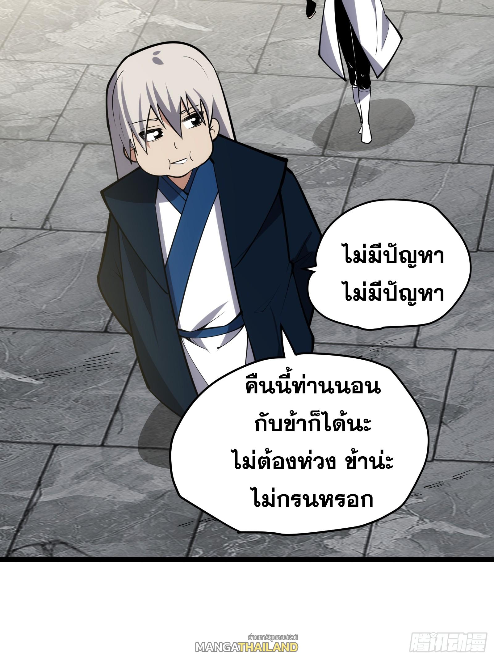 The Self-Disciplined Me Is Practically Invincible ตอนที่ 123 แปลไทย รูปที่ 10