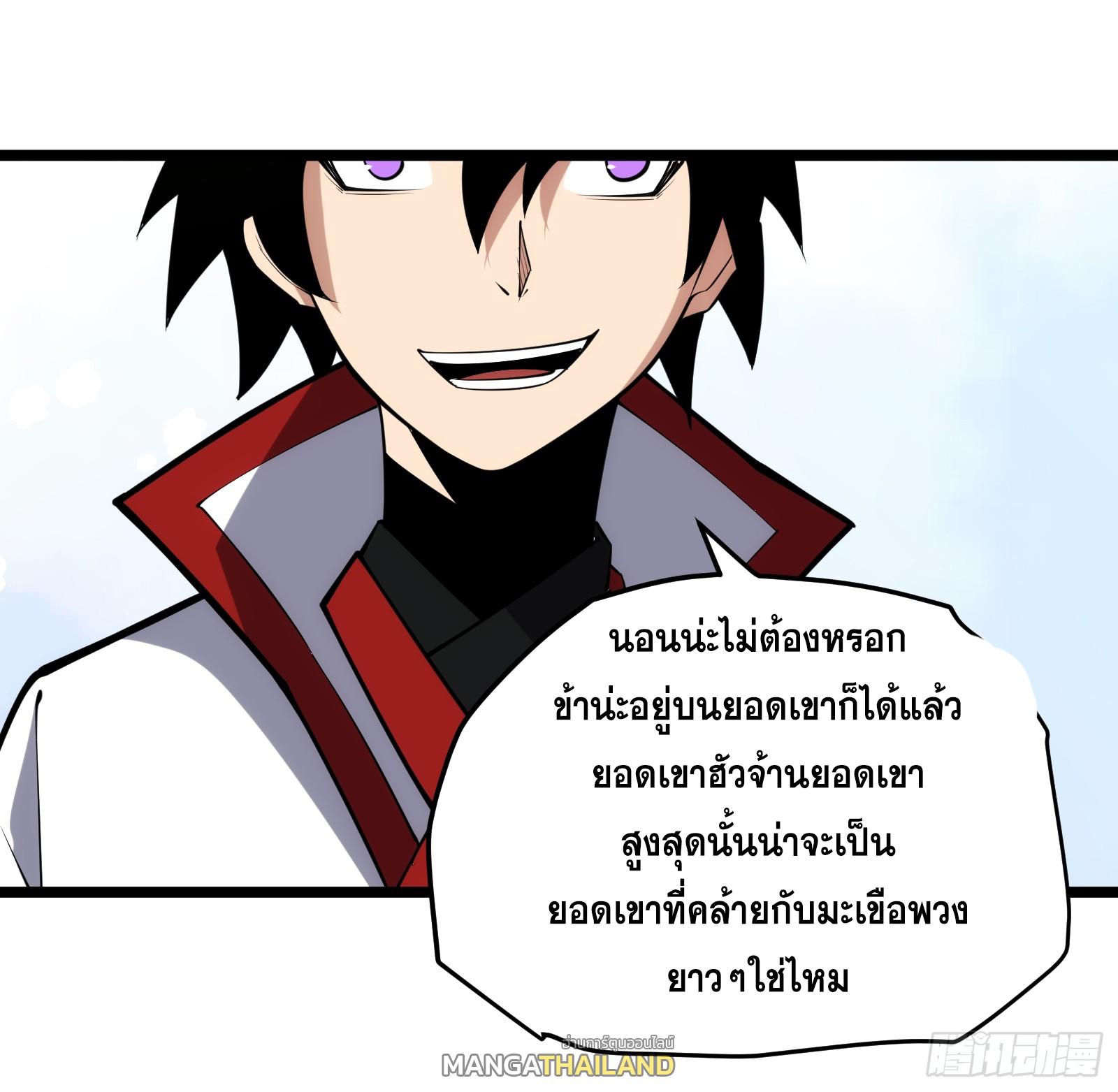 The Self-Disciplined Me Is Practically Invincible ตอนที่ 123 แปลไทย รูปที่ 11