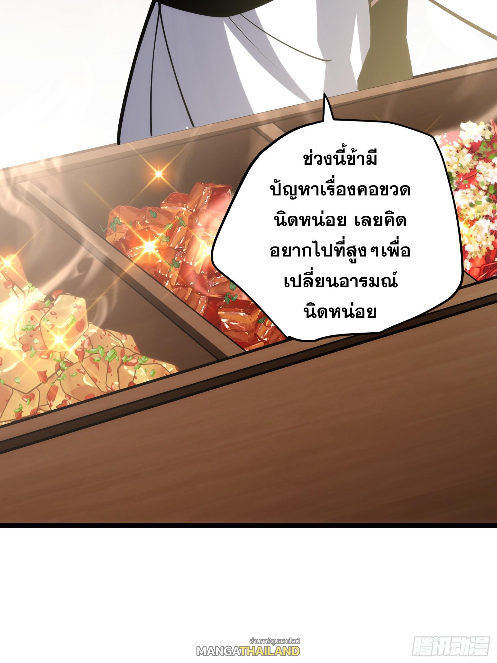 The Self-Disciplined Me Is Practically Invincible ตอนที่ 123 แปลไทย รูปที่ 14